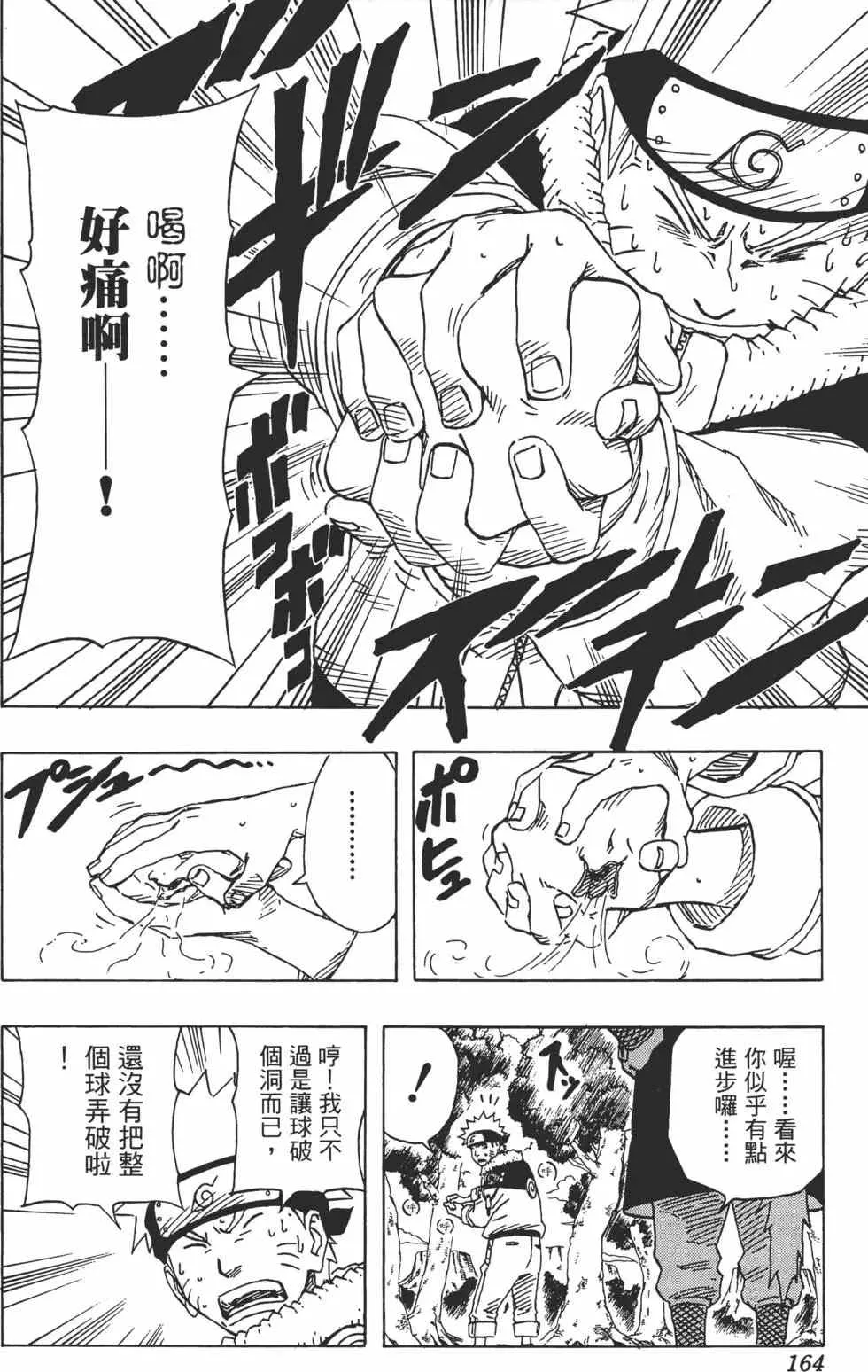 第17卷 第163页