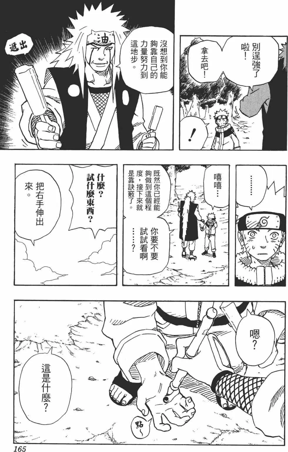 第17卷 第164页