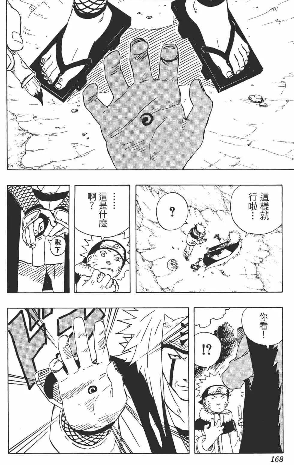 第17卷 第167页