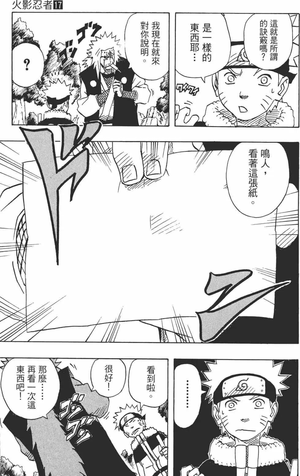 第17卷 第168页