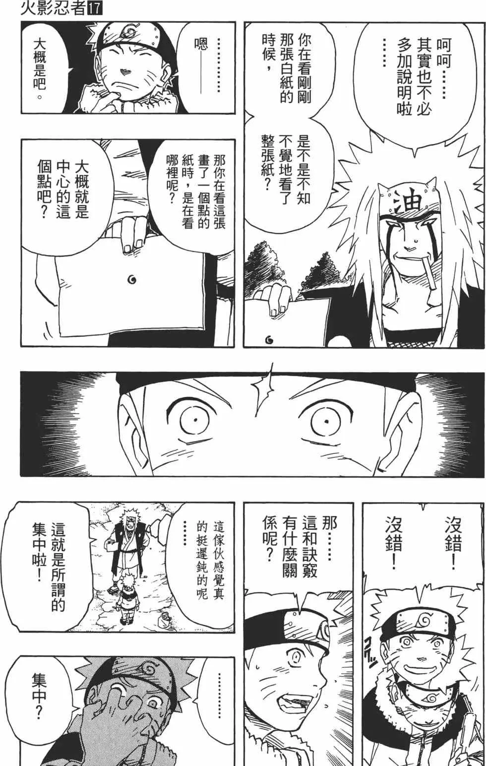 第17卷 第170页