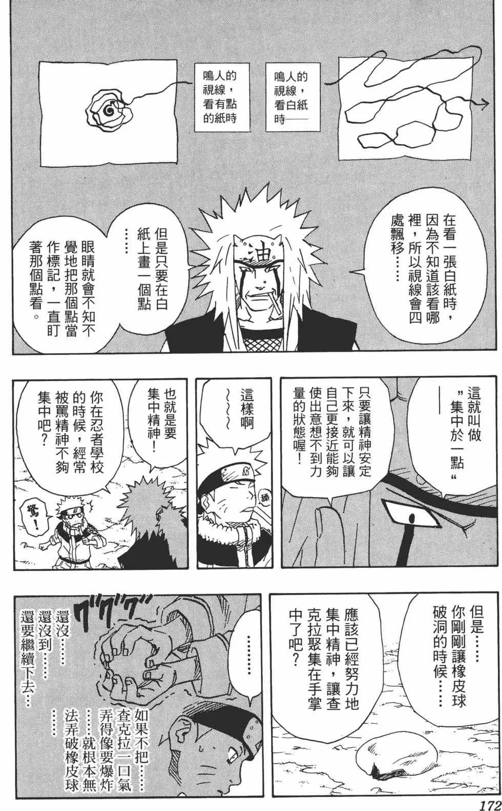 第17卷 第171页