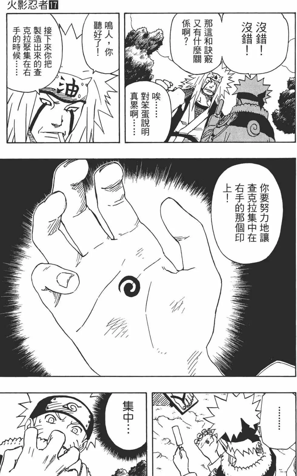 第17卷 第172页