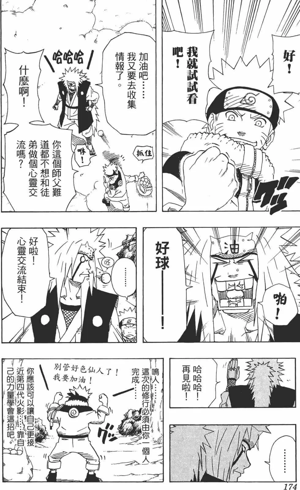 第17卷 第173页