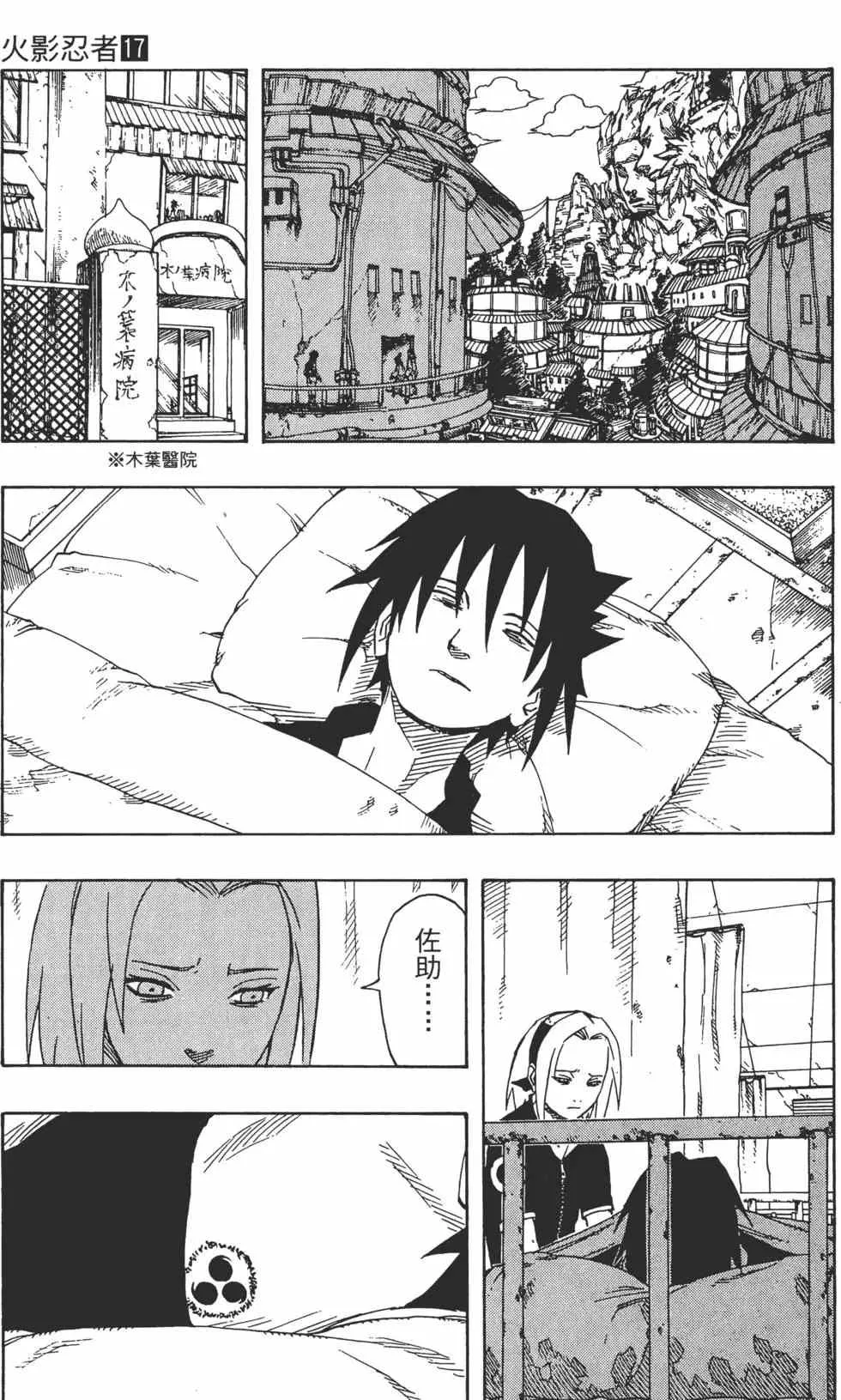 第17卷 第174页