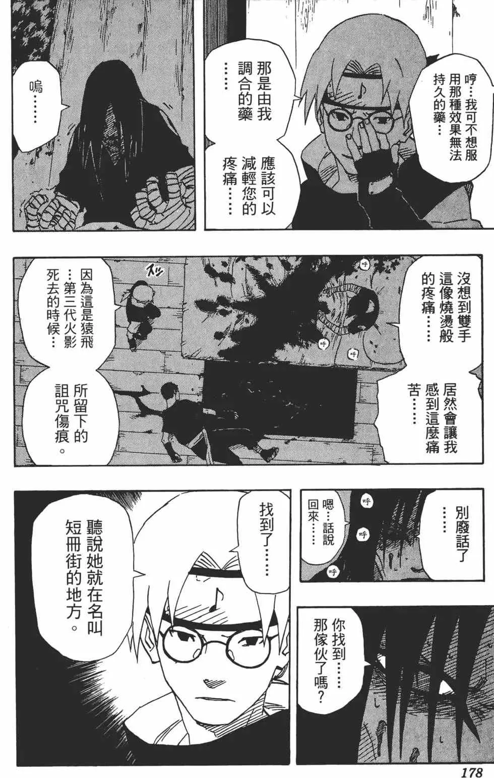 第17卷 第177页