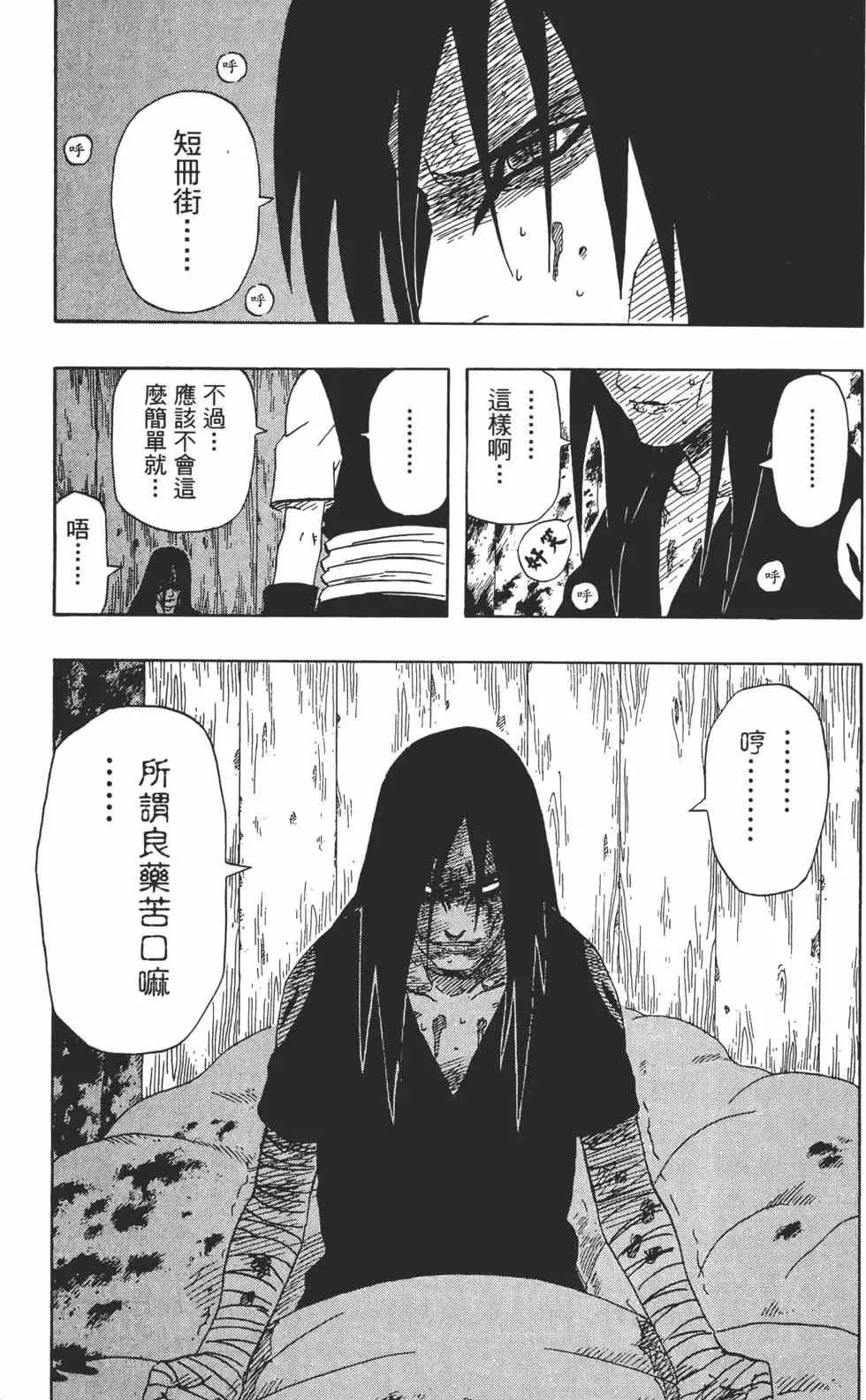 第17卷 第178页