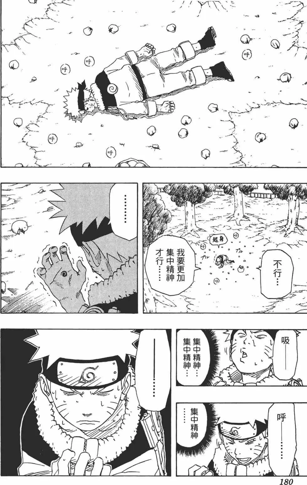 第17卷 第179页