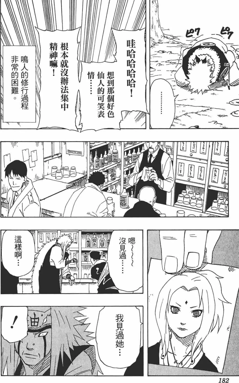 第17卷 第181页
