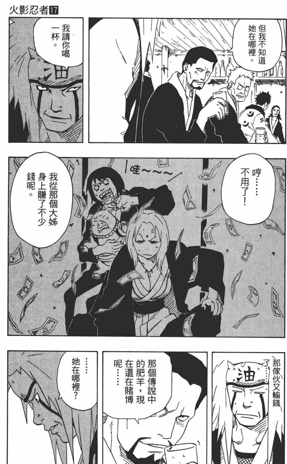 第17卷 第182页
