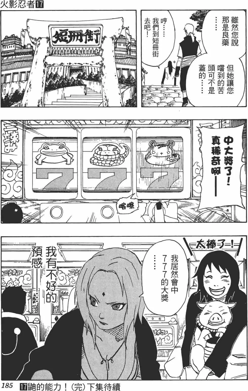 第17卷 第184页