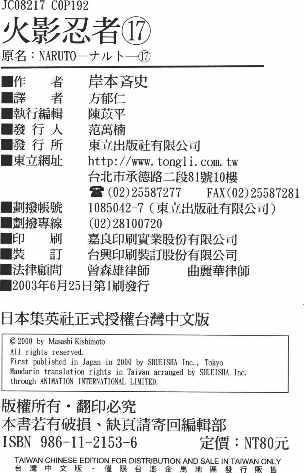第17卷 第189页