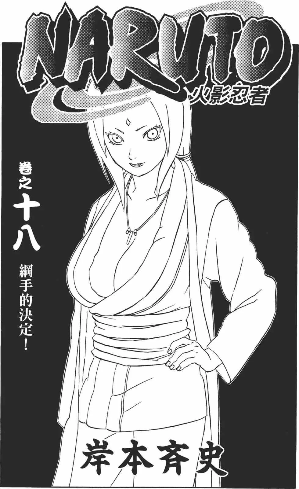 第18卷 第2页