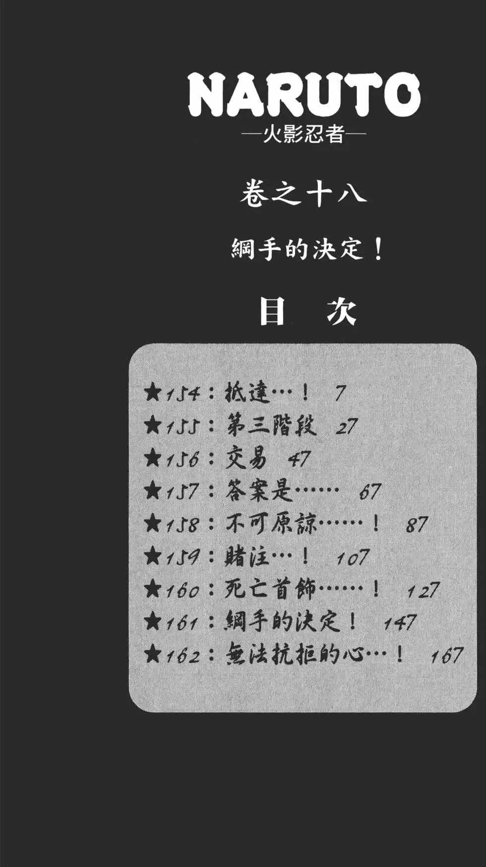 第18卷 第5页