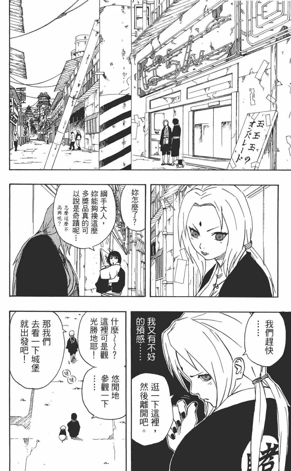 第18卷 第7页