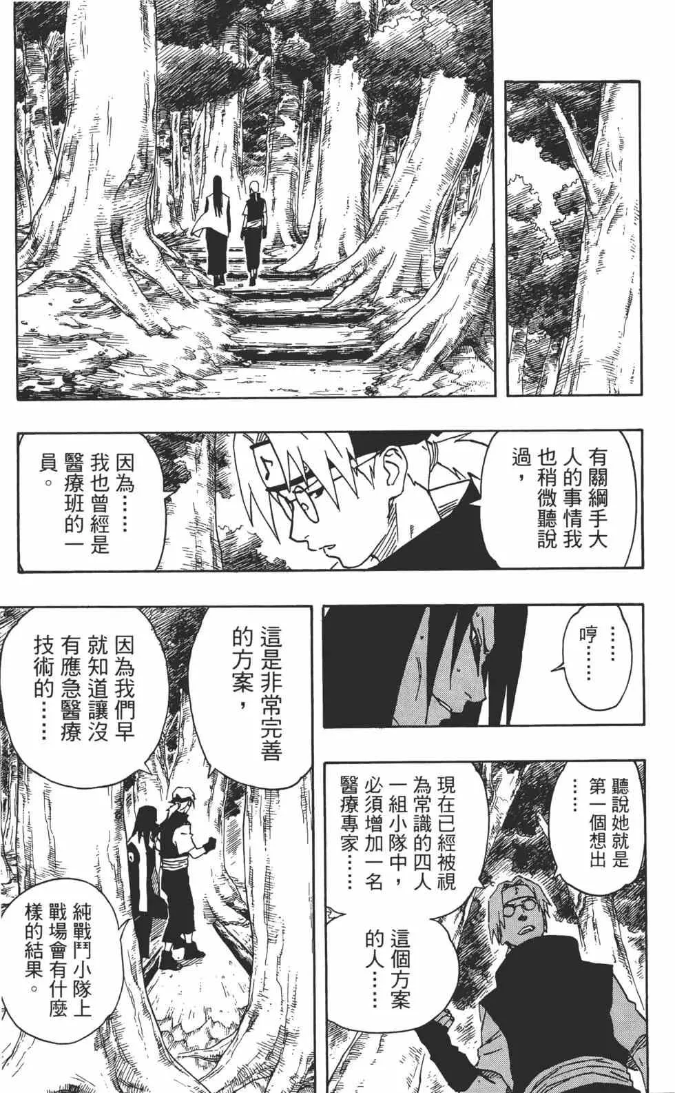 第18卷 第8页