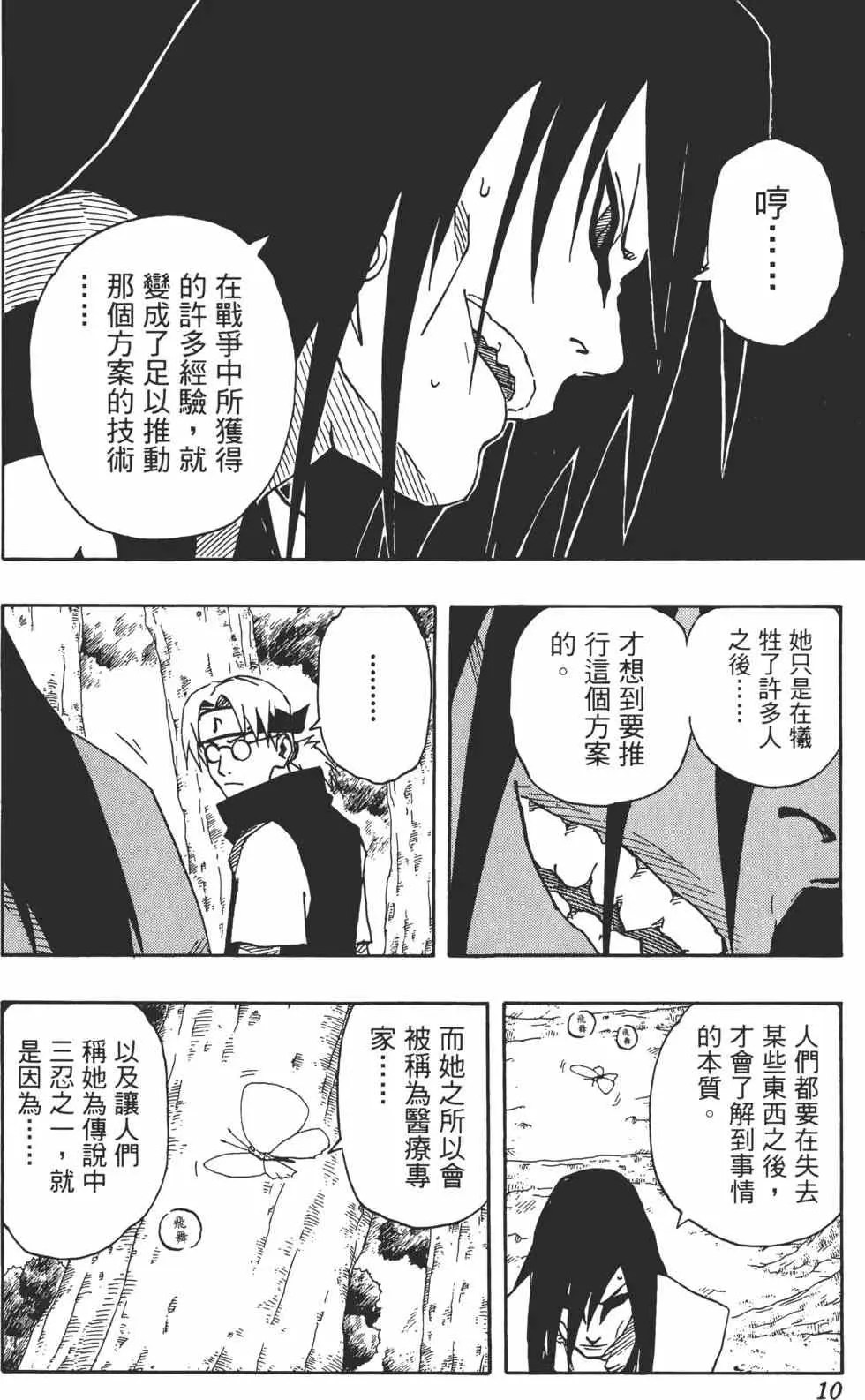 第18卷 第9页