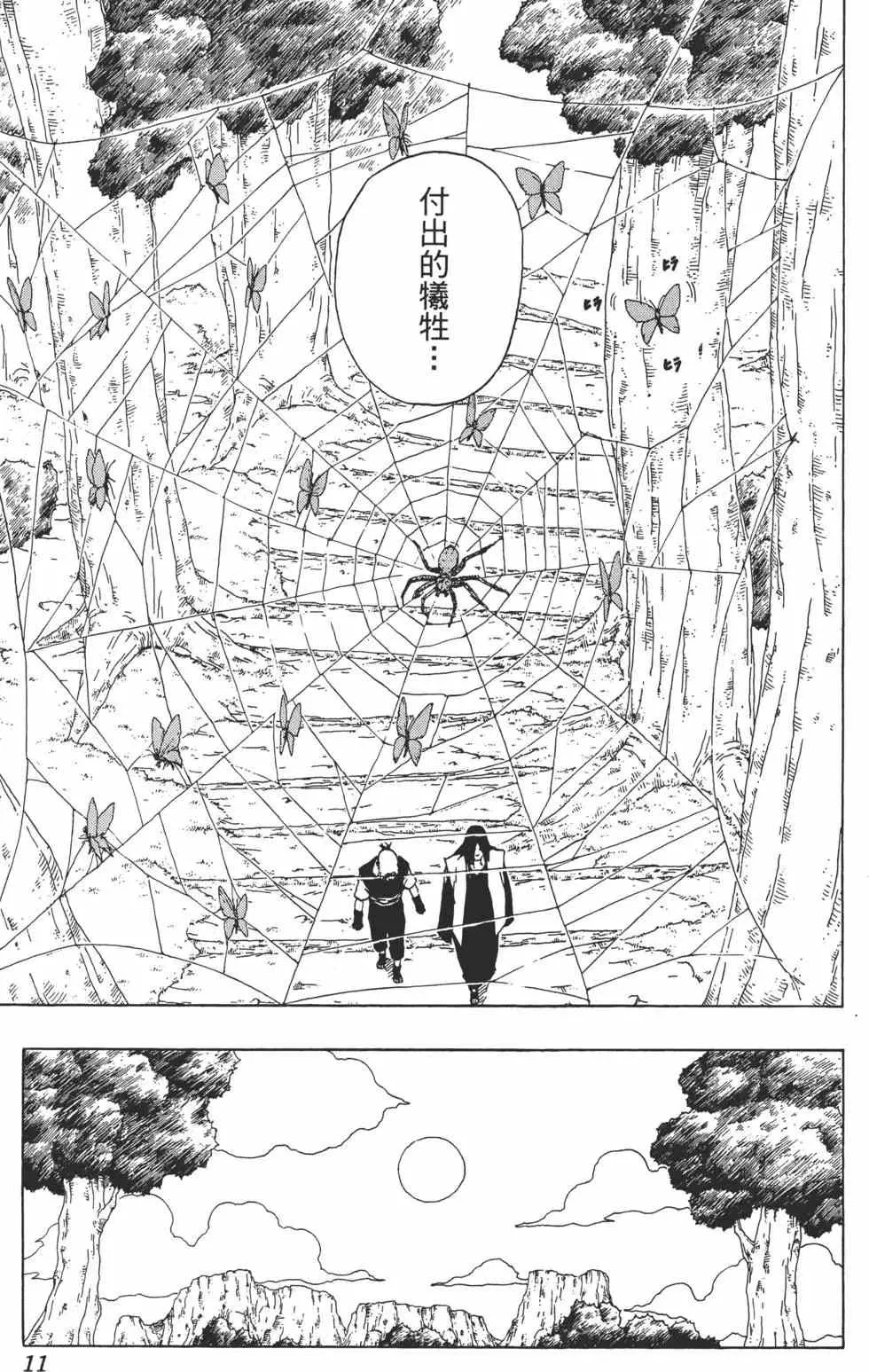 第18卷 第10页