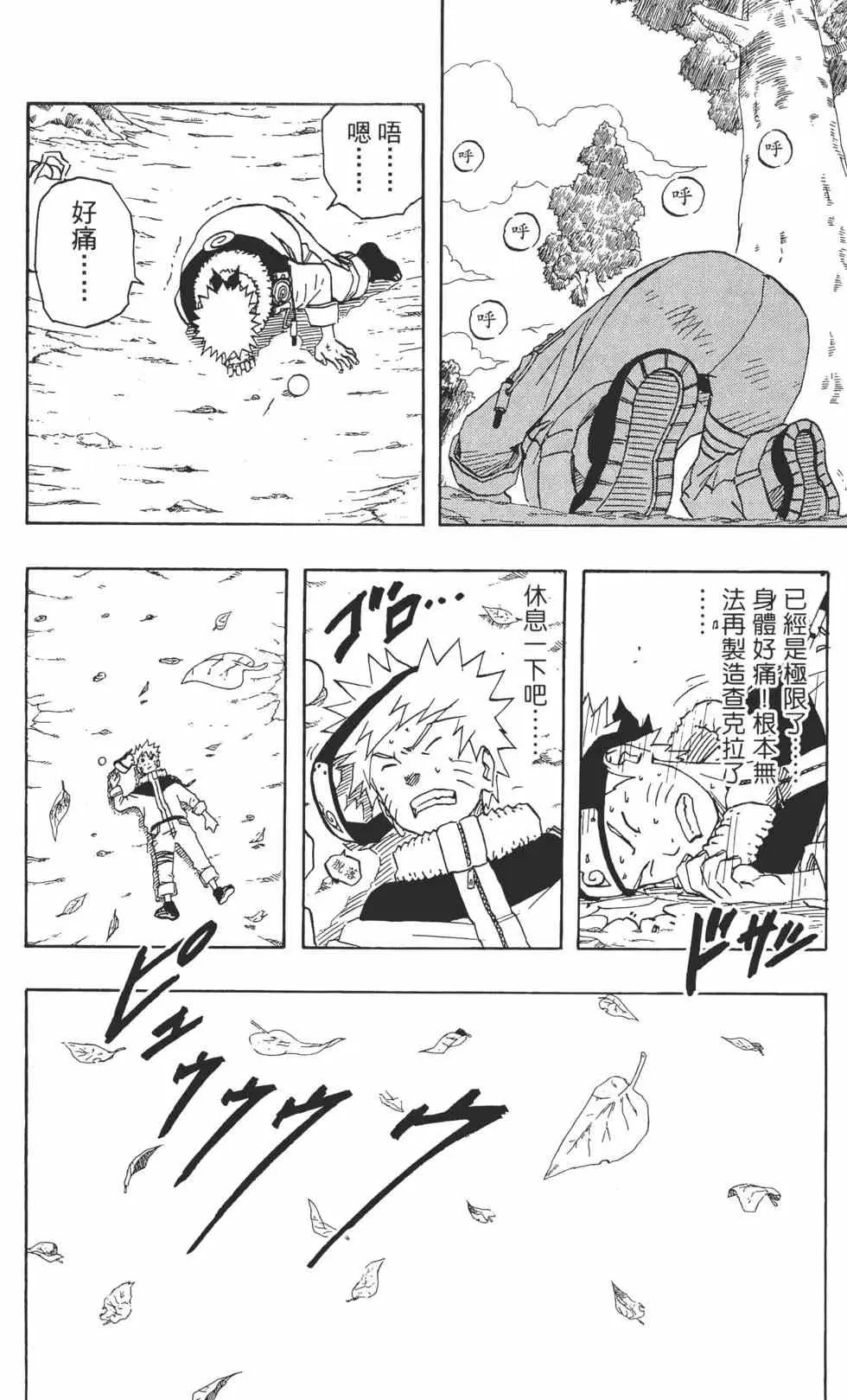 第18卷 第11页