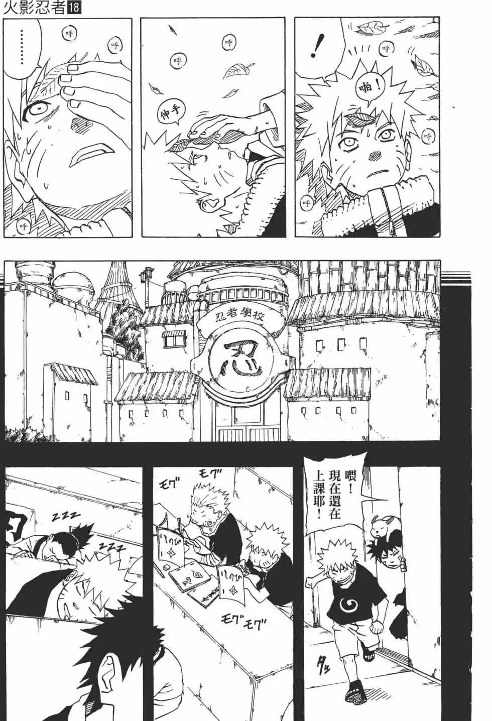 第18卷 第12页