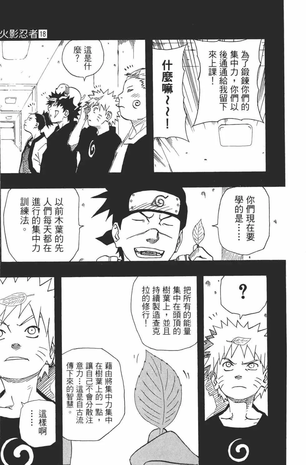 第18卷 第14页