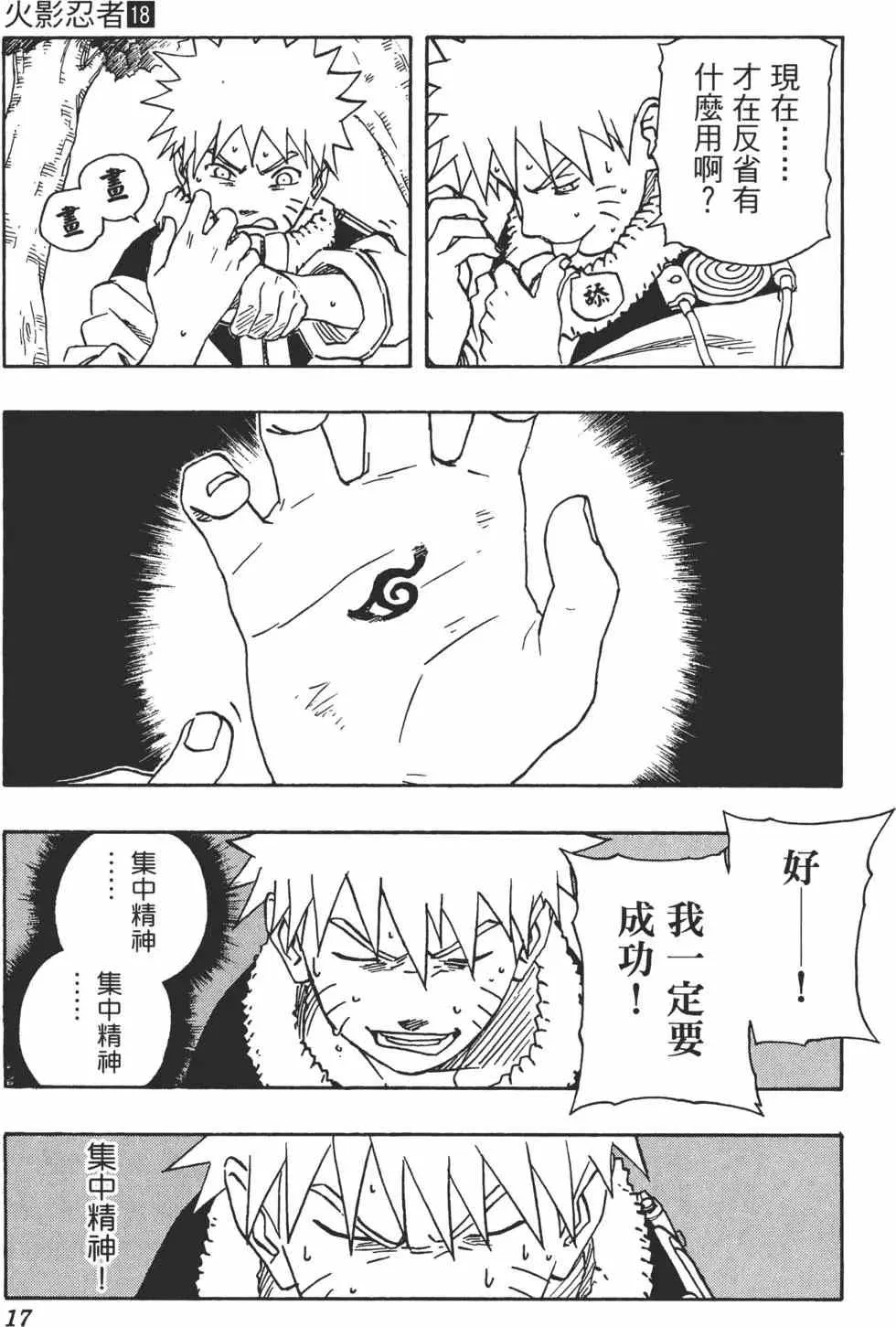 第18卷 第16页