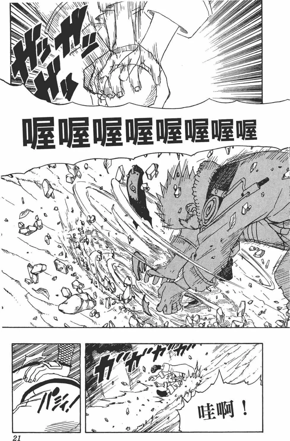 第18卷 第20页