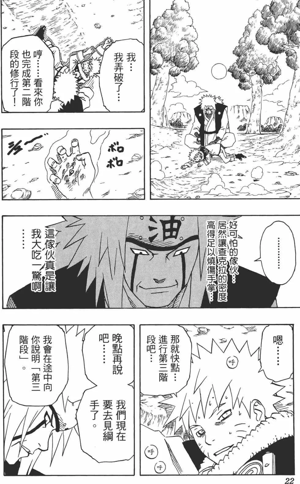 第18卷 第21页