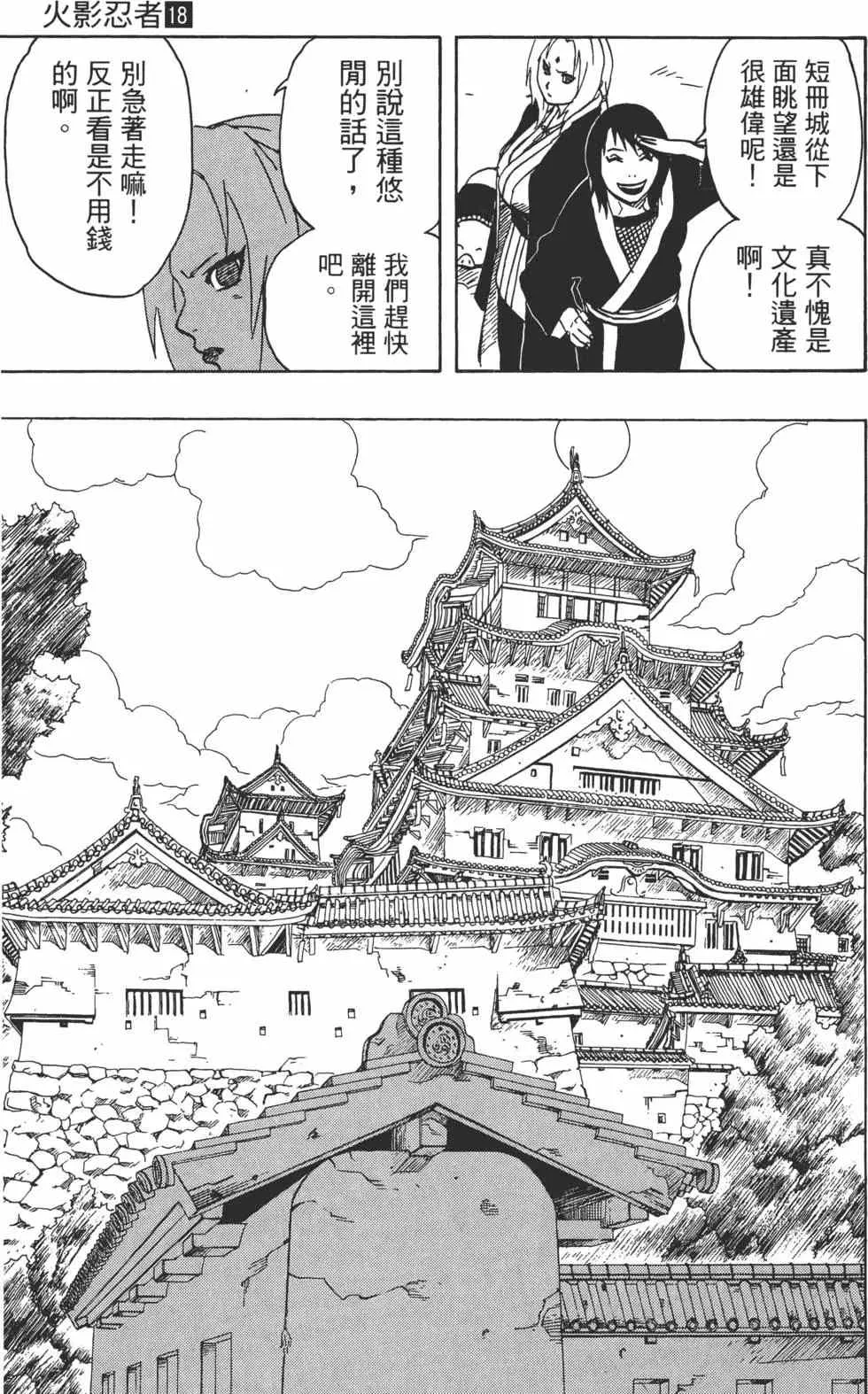 第18卷 第22页