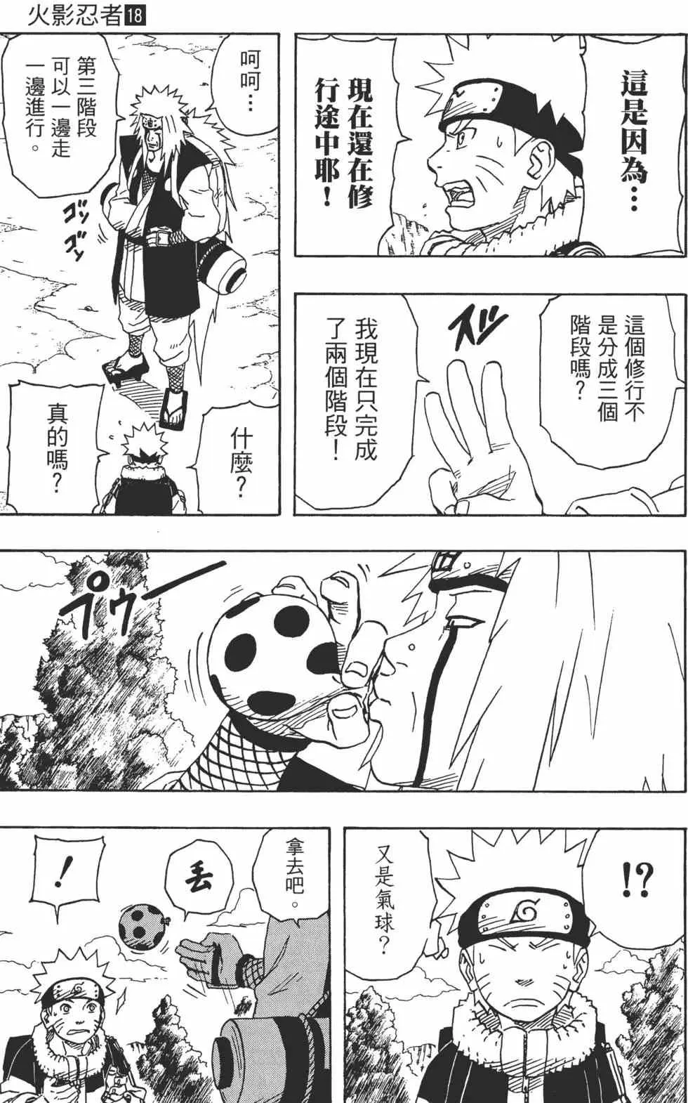 第18卷 第28页