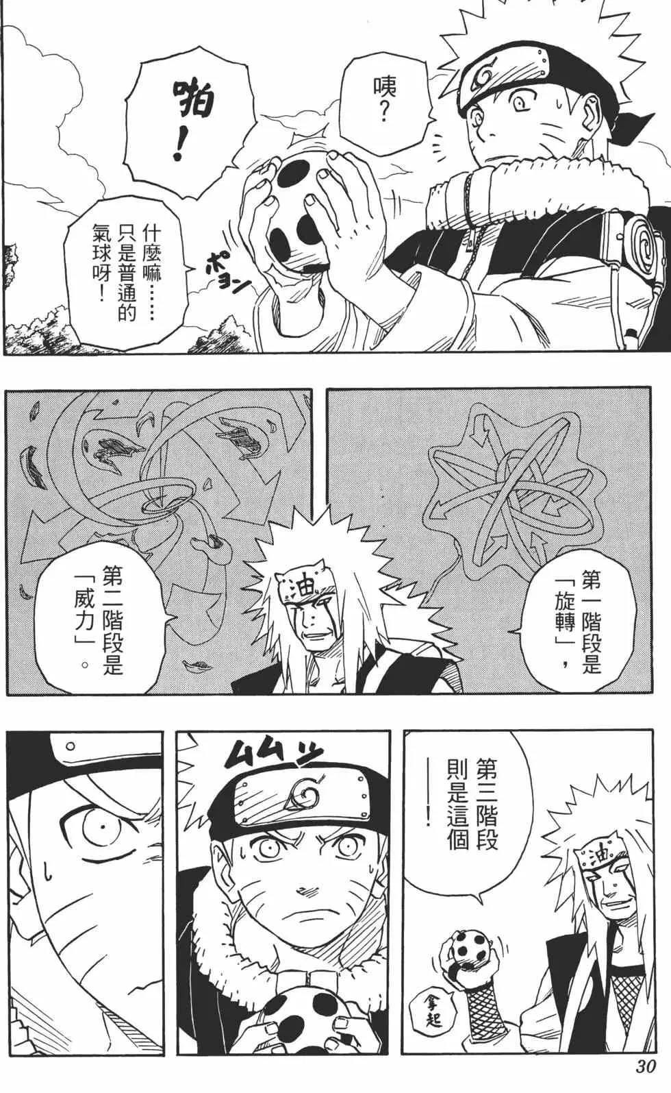 第18卷 第29页