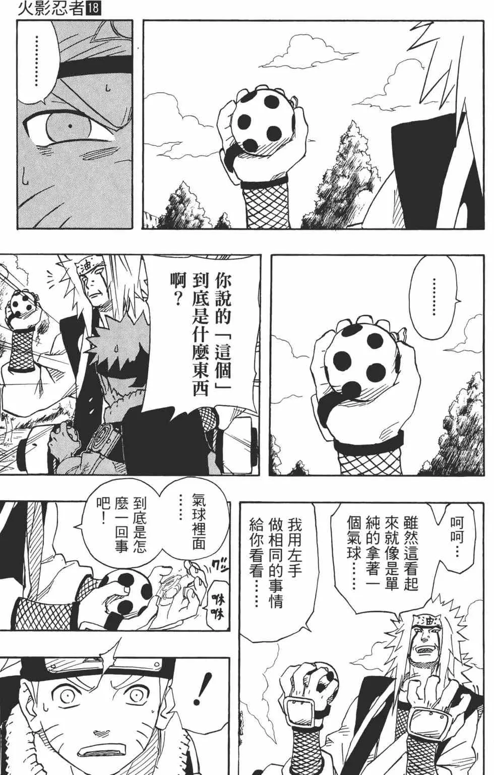 第18卷 第30页