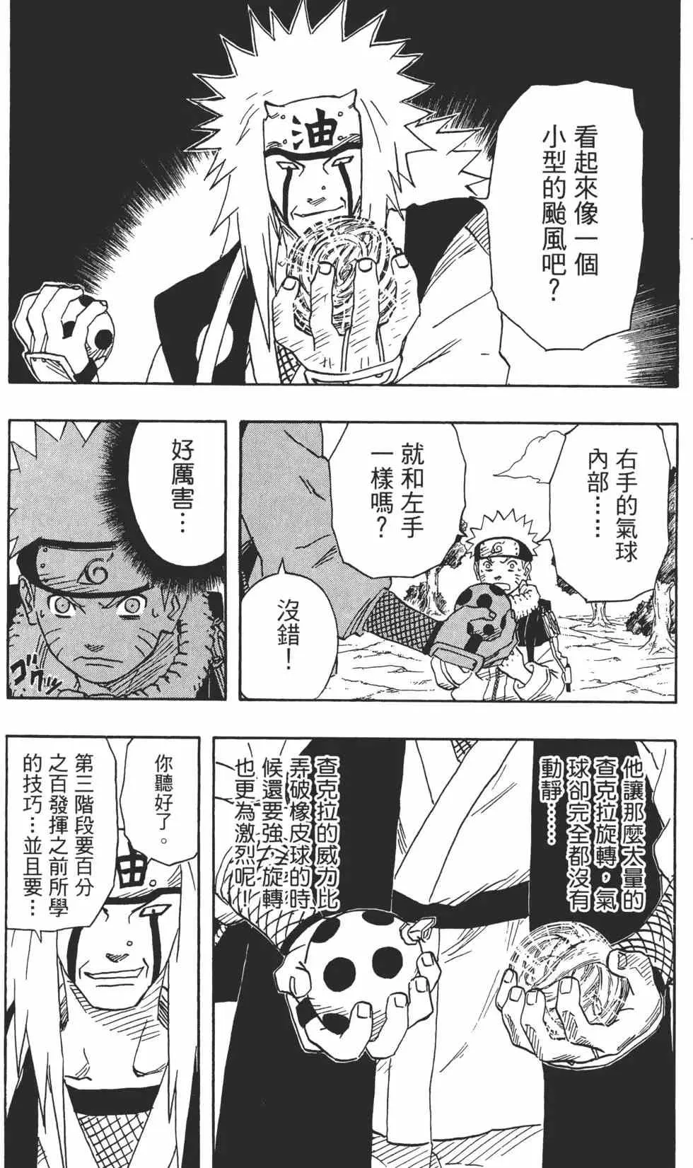 第18卷 第32页