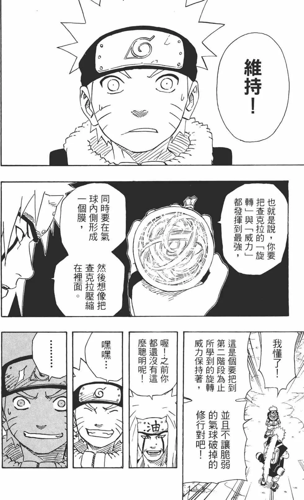 第18卷 第33页
