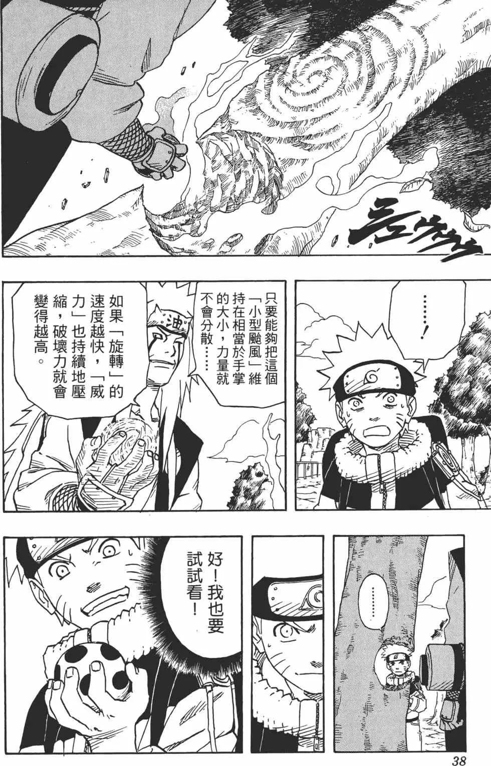 第18卷 第37页
