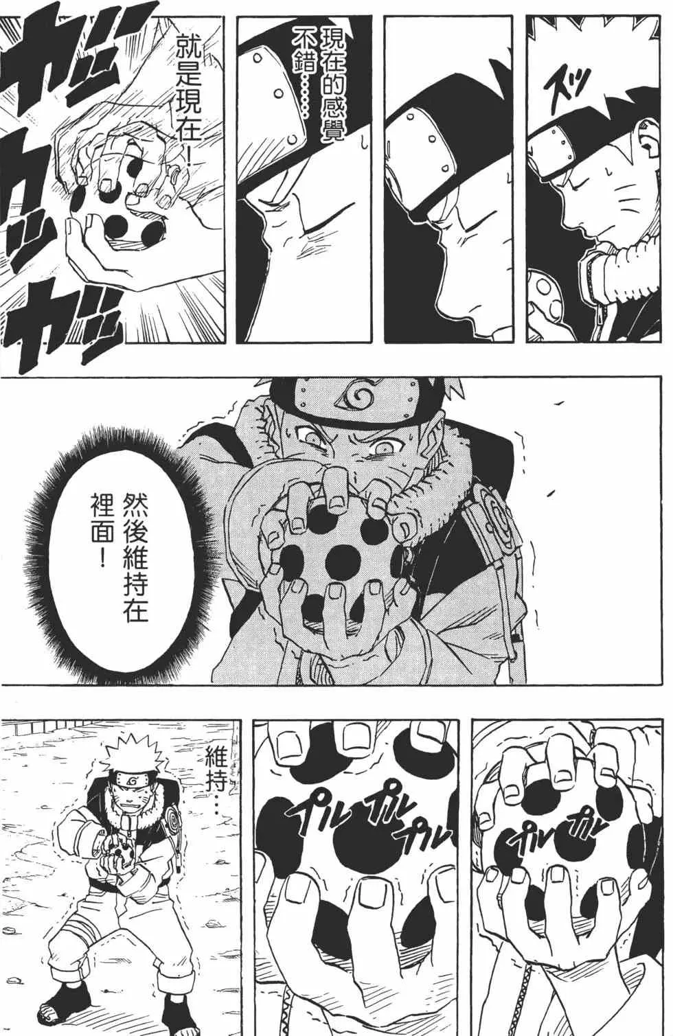 第18卷 第38页
