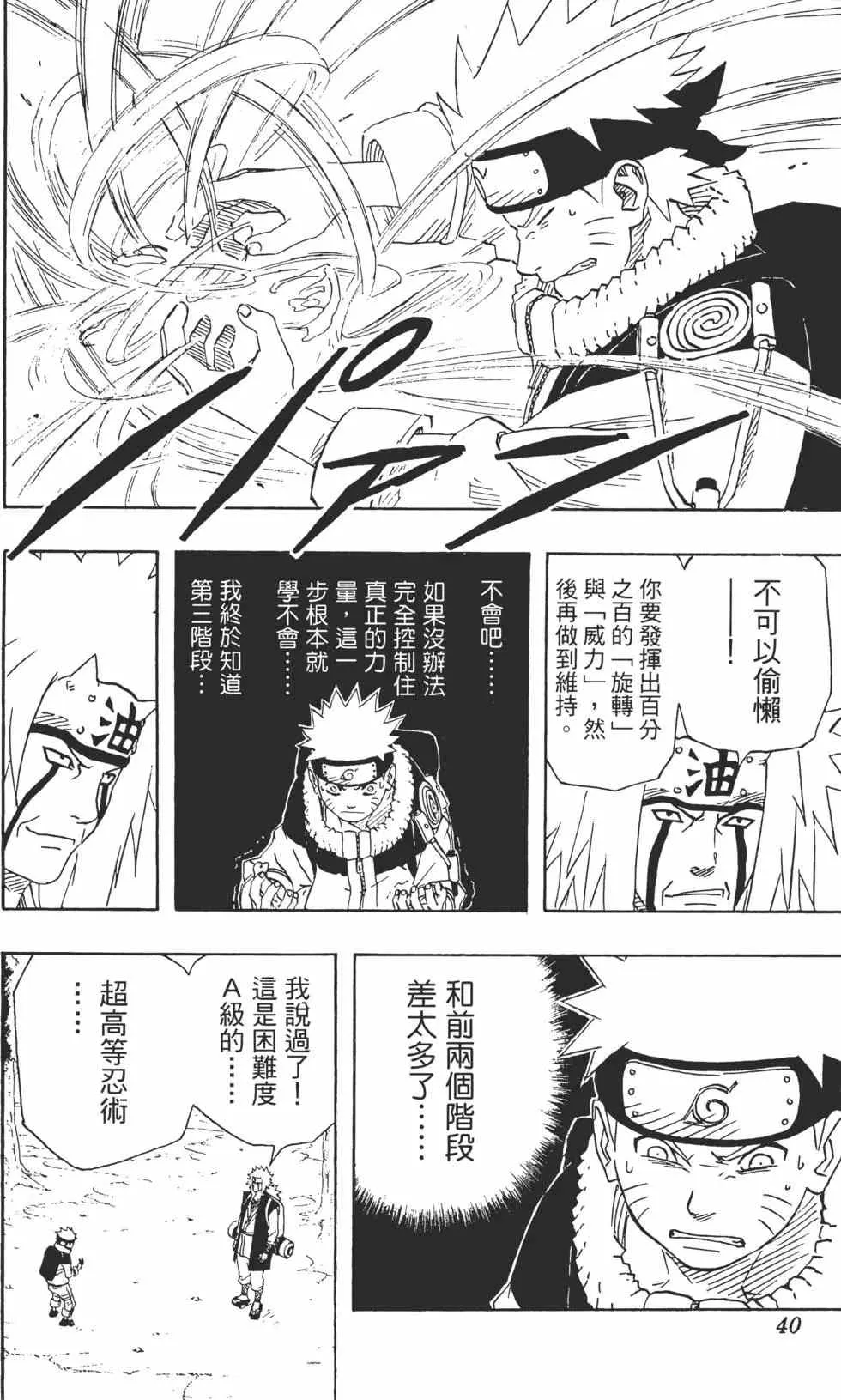 第18卷 第39页
