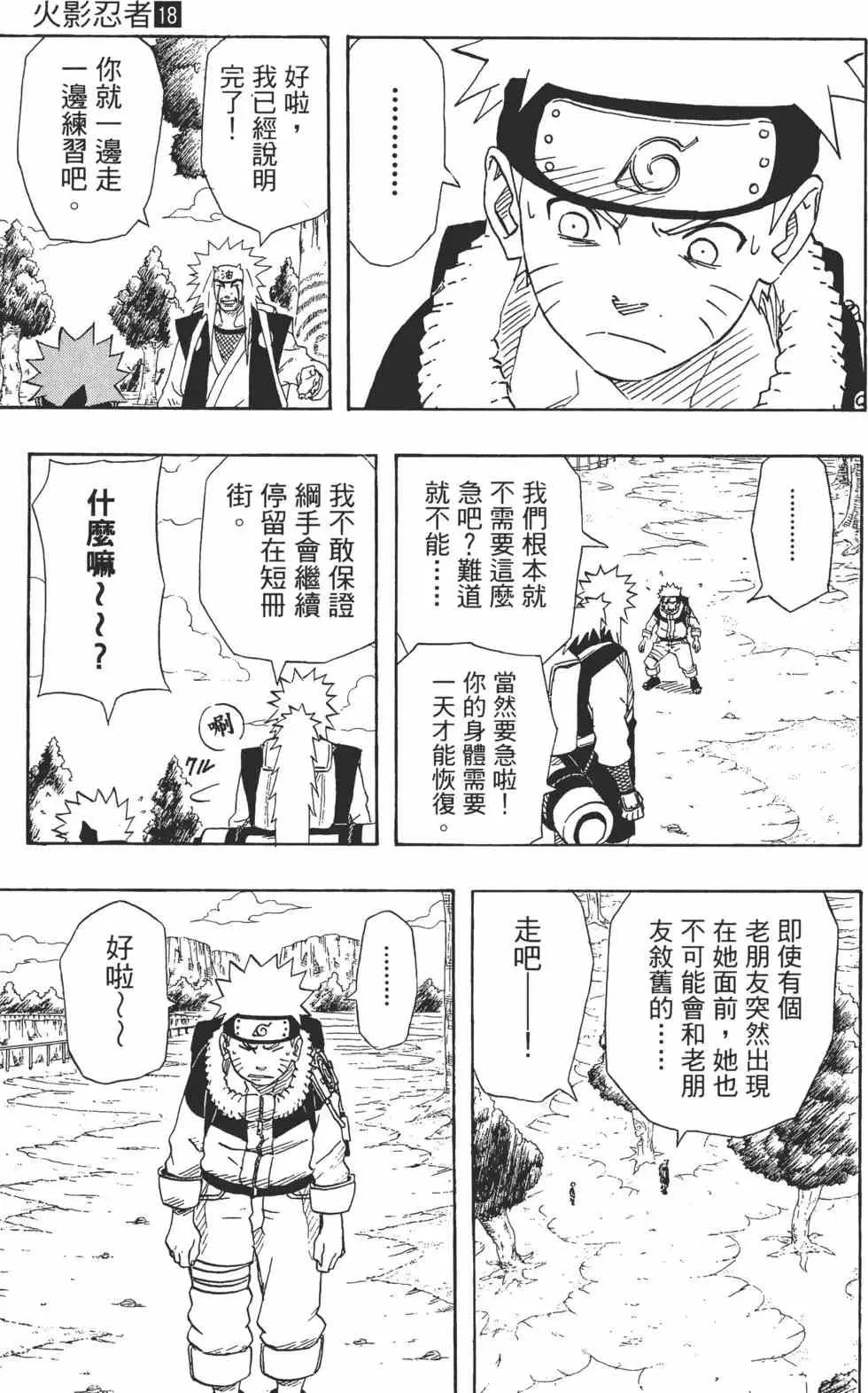 第18卷 第40页