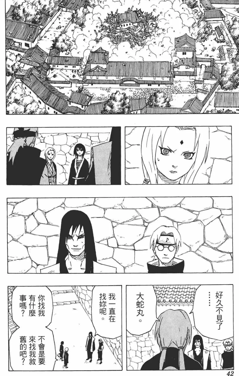 第18卷 第41页