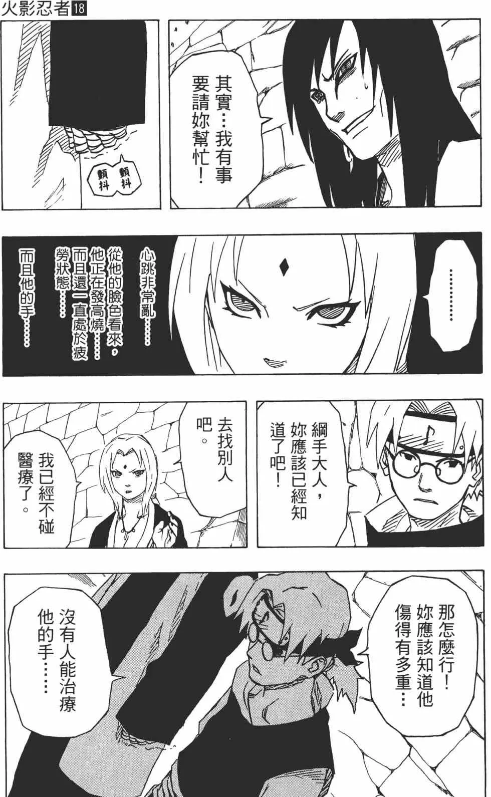 第18卷 第42页