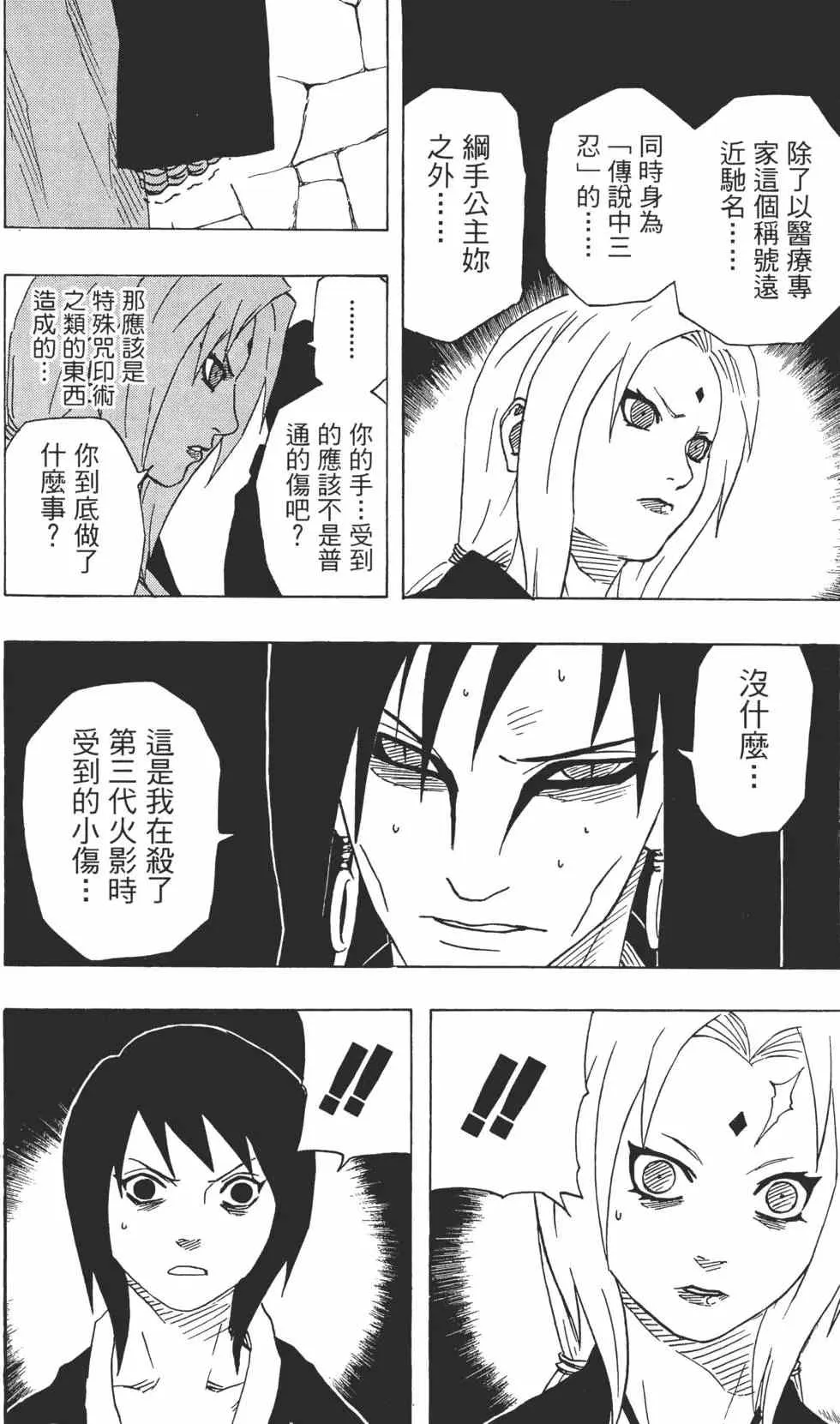第18卷 第43页