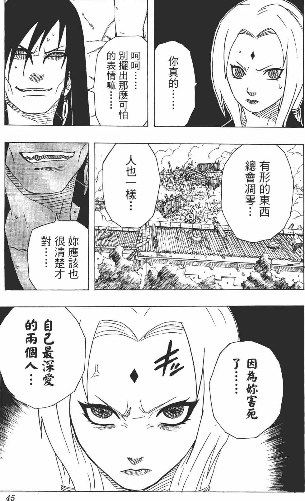 第18卷 第44页