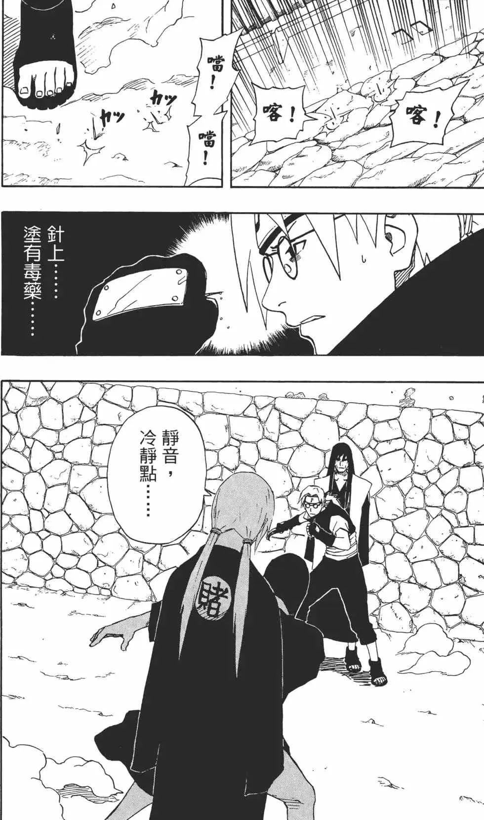 第18卷 第49页