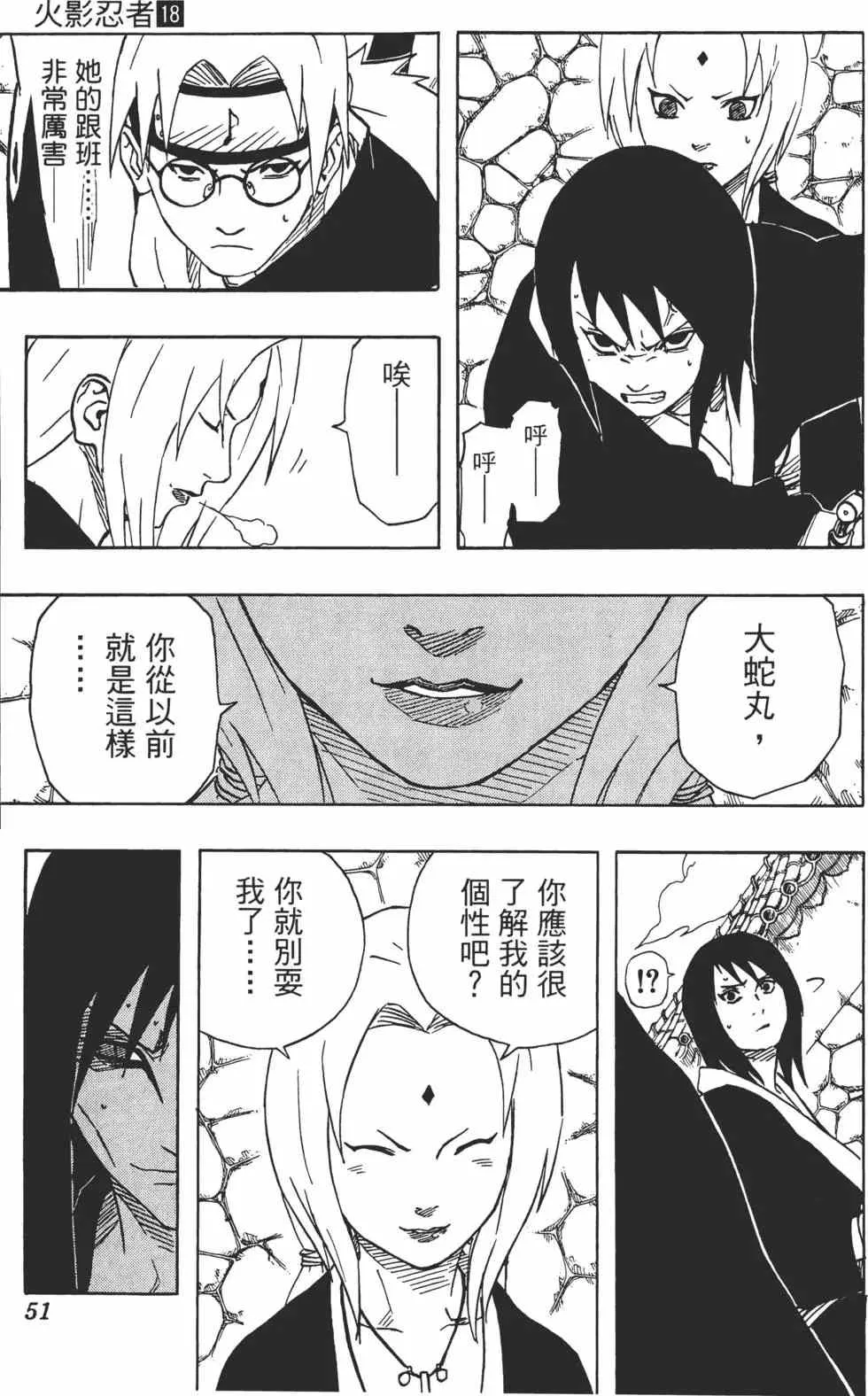 第18卷 第50页