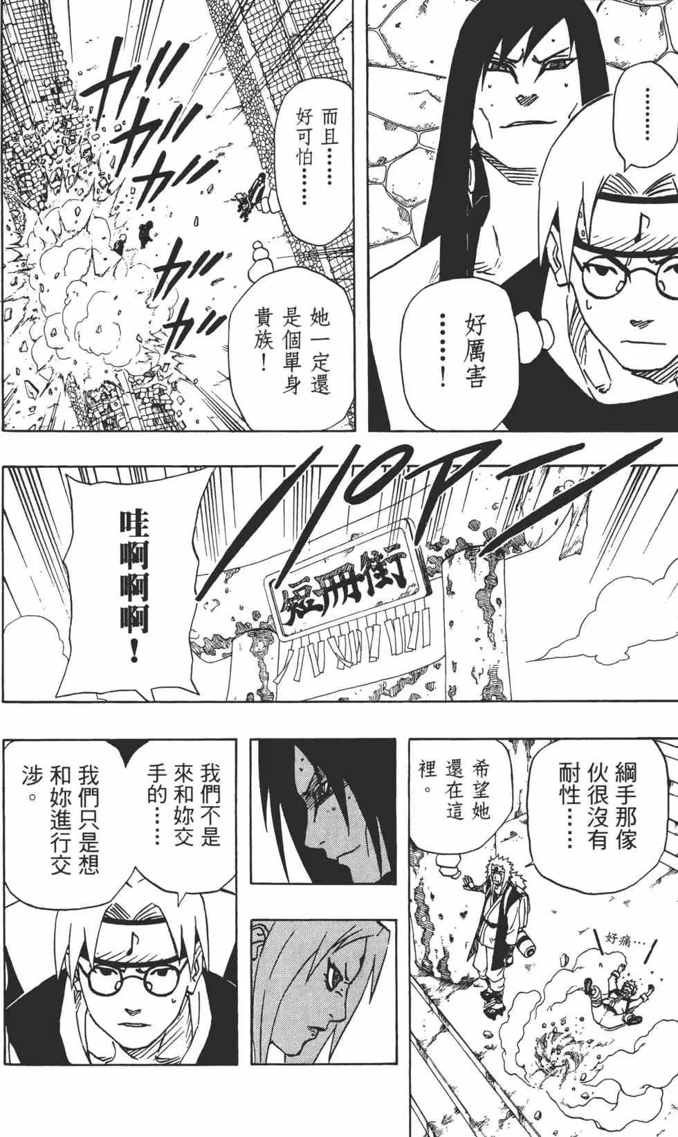 第18卷 第53页
