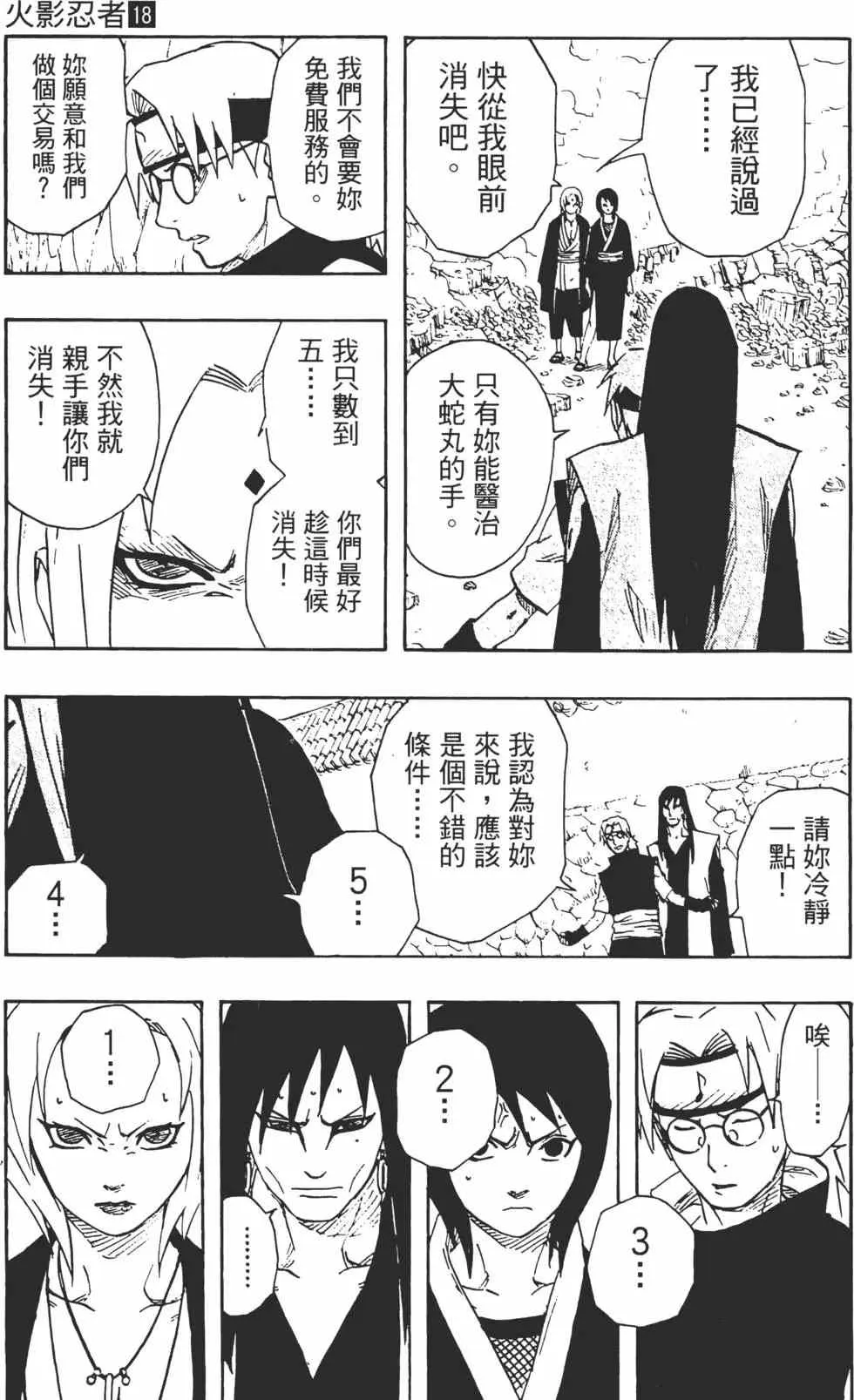 第18卷 第54页