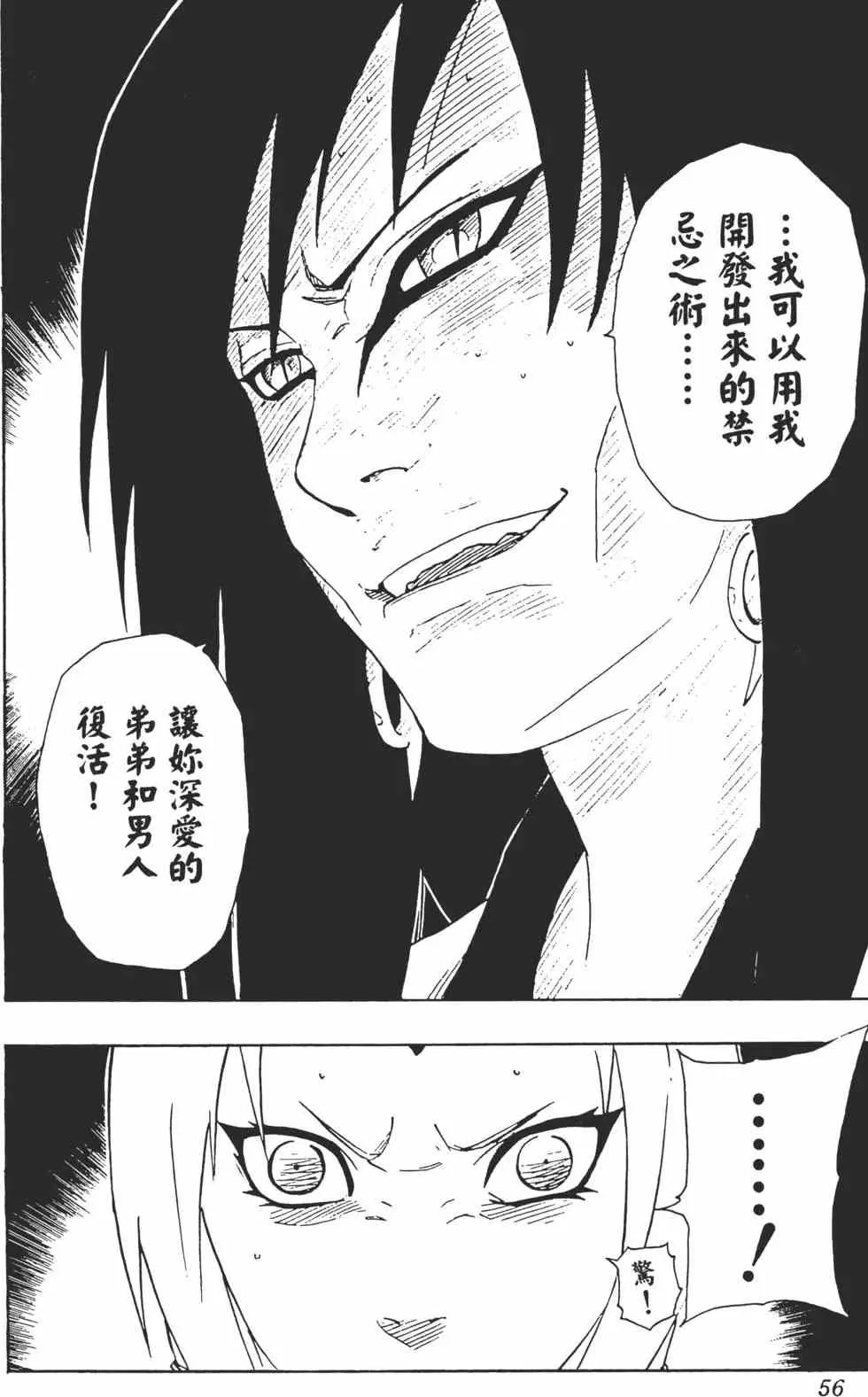 第18卷 第55页