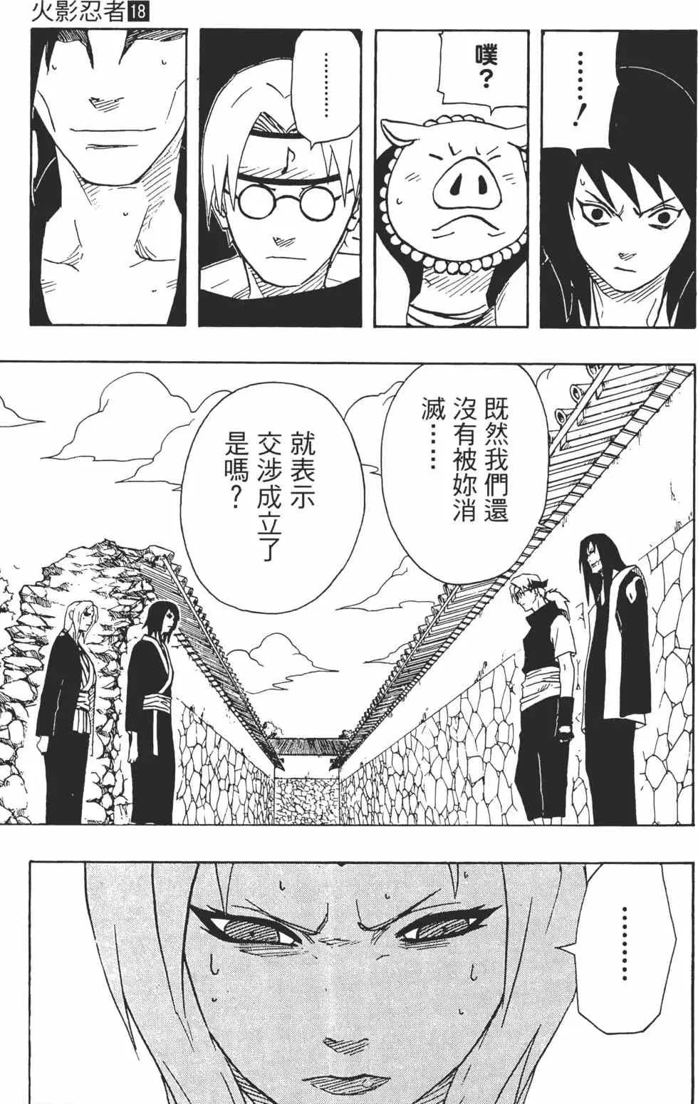 第18卷 第56页