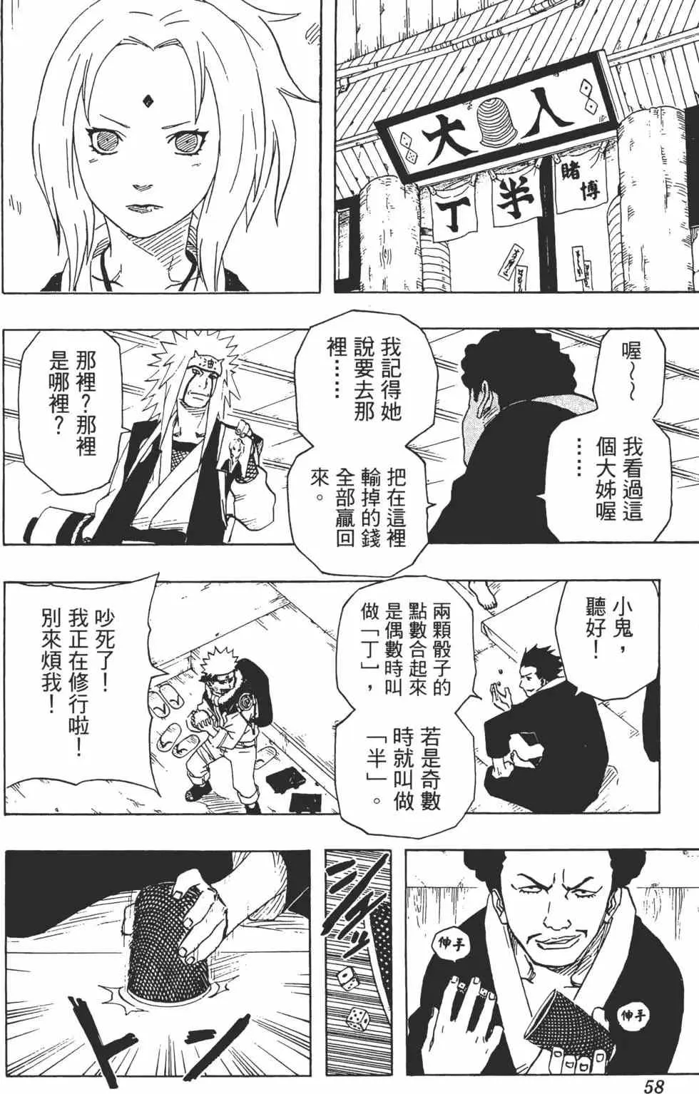 第18卷 第57页