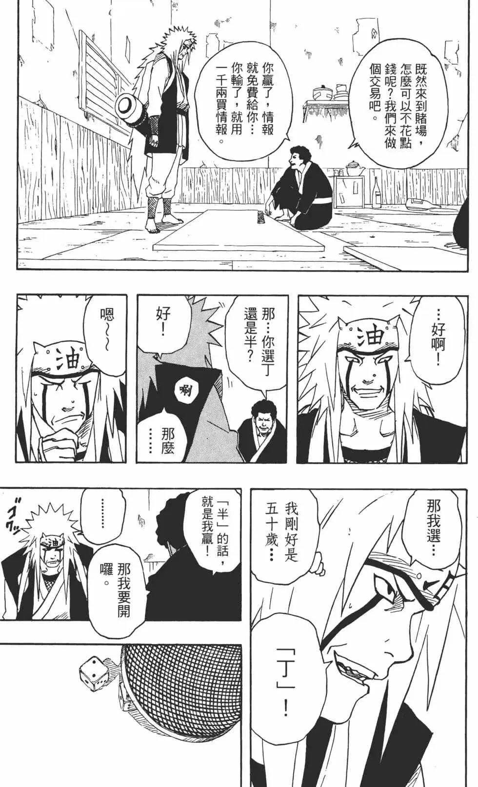 第18卷 第58页